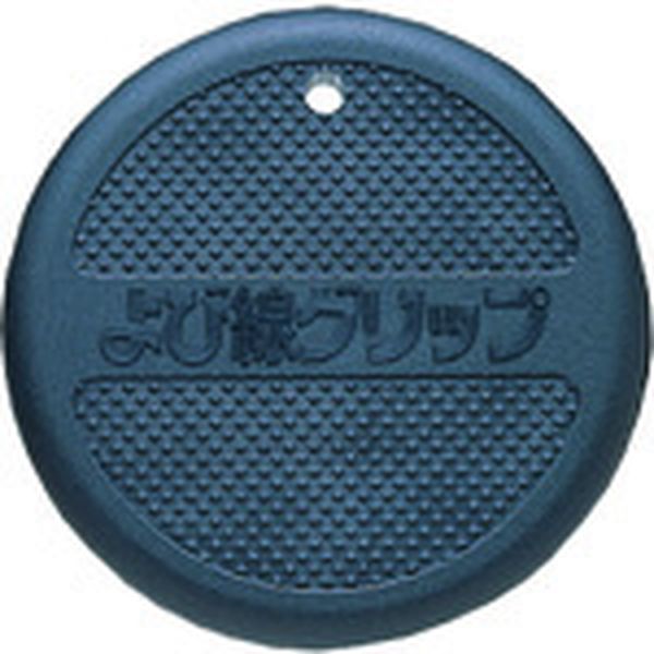 MW001 116-1770 (株)マーベル マーベル よび線グリップ