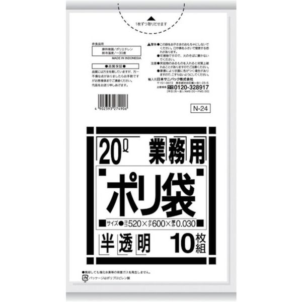 N24HCL 375-4685 日本サニパック(株) サニパック N-2420L白半透明 10枚
