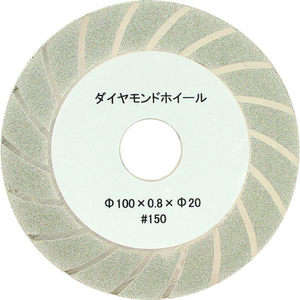 N8401 160-6272 ニシガキ工業(株) ニシガキ ダイヤモンド砥石 0.8mm厚