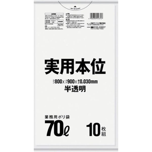 NJ74HCL 375-4804 日本サニパック(株) サニパック ゴミ袋 NJ74実用本位70L半透明 10枚