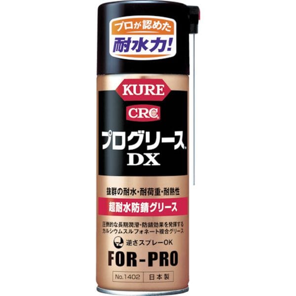 NO1402 756-7723 呉工業(株) KURE 超耐水防錆グリース プログリースDX 430ml
