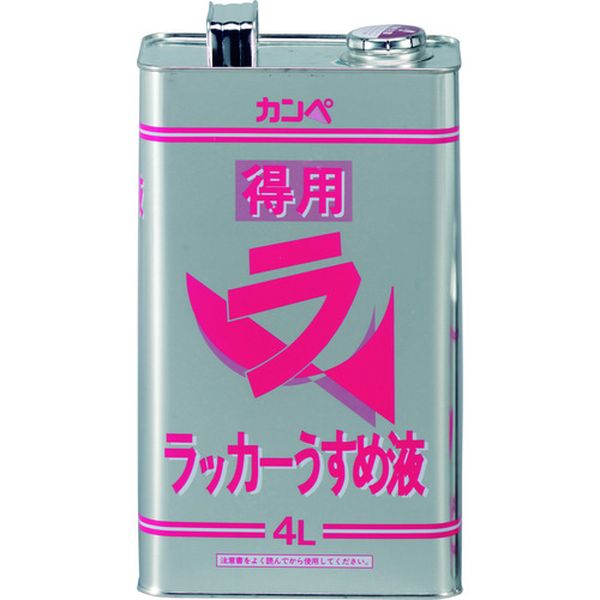 NO2884 223-7130 (株)カンペハピオ KANSAI 得用ラッカーうすめ液 4L