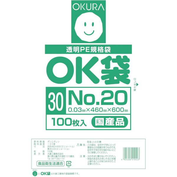 OK3020 535-3139 大倉工業(株) オークラ OK袋0.03mm20号