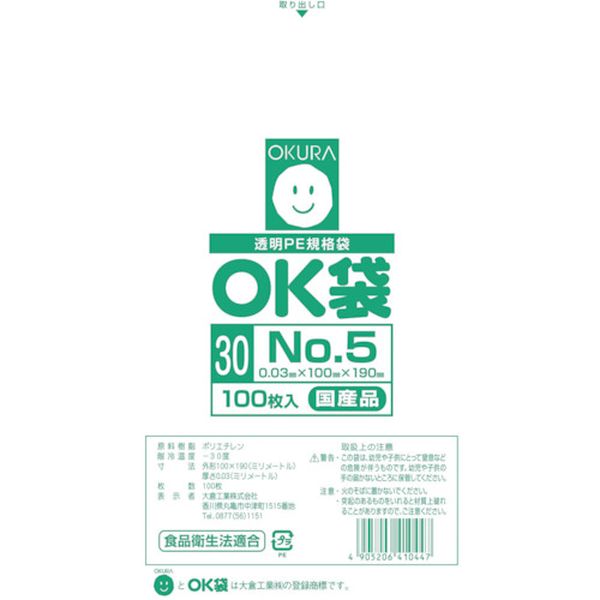 OK305SIDE 535-4618 大倉工業(株) オークラ OK袋0.03mm5号サイドシール