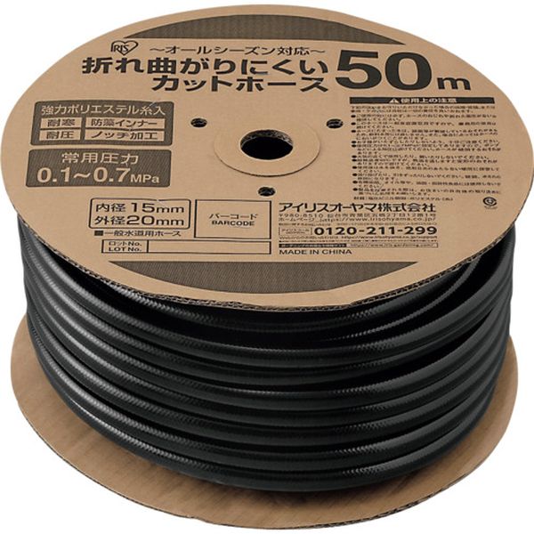 OMK50 アイリスオーヤマ(株) IRIS 290844 折れ曲がりにくいカットホースφ15×50M ブラック