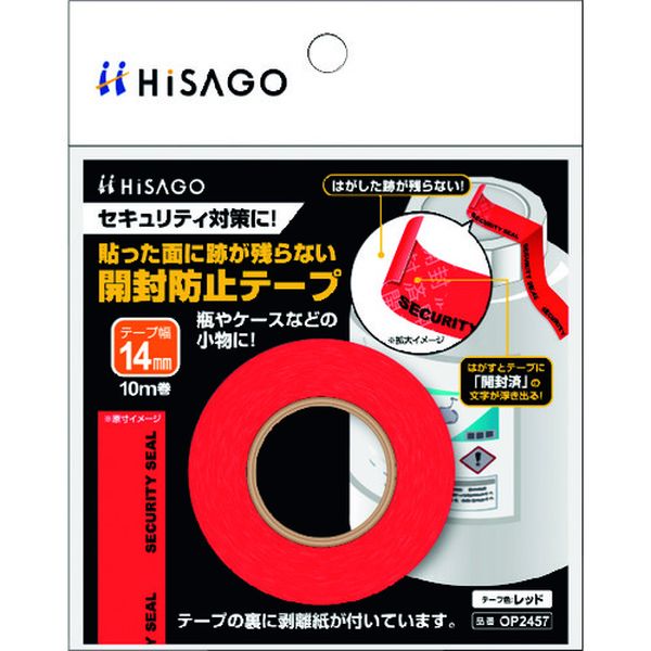 OP2457 222-7049 ヒサゴ(株) ヒサゴ 貼った面に跡が残らない開封防止テープ 幅14mm レッド