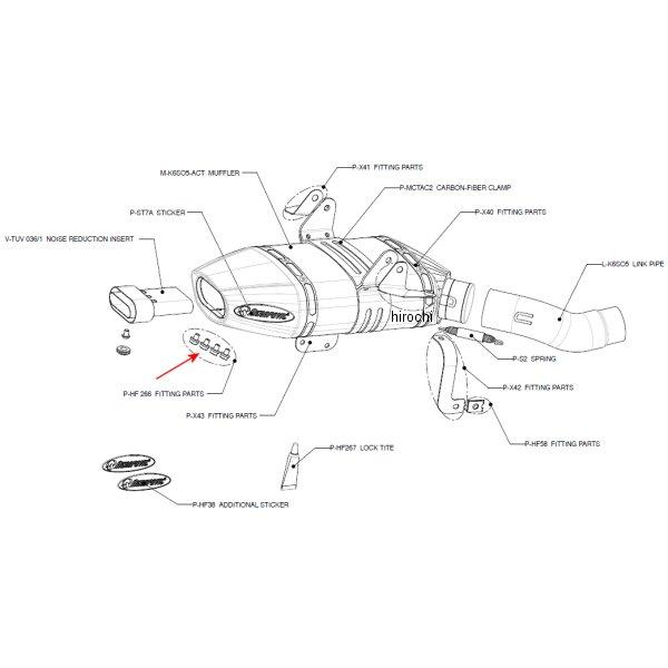 P-HF266 アクラポビッチ AKRAPOVIC フィッティングキット 07年以降 ZX6R