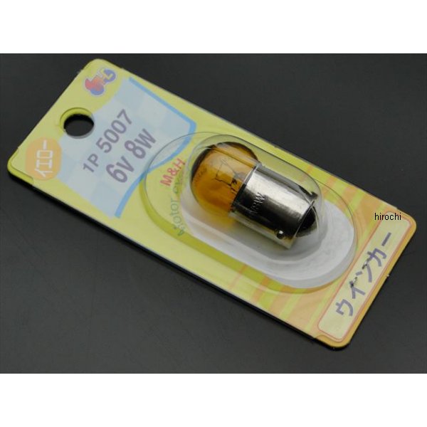 P028 ビーアールシー BRC ウインカー球 6V8W 1個 77年-78年 パッソル イエロー