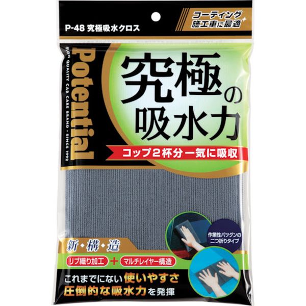 P48 338-4417 (株)ソーアップ Potential 清掃用品 吸水クロス