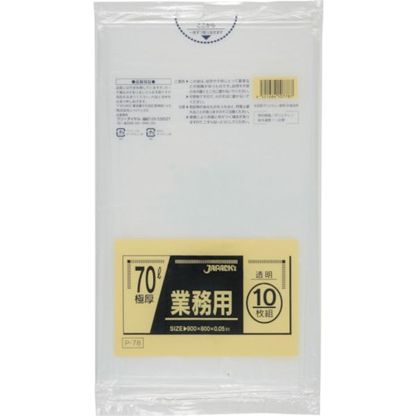 P78 389-2661 (株)ジャパックス ジャパックス 業務用ポリ袋 70L透明10枚 厚み0.050mm