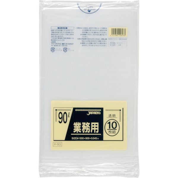 P93 389-2688 (株)ジャパックス ジャパックス 業務用ポリ袋 90L 透明 10枚 厚み0.045mm