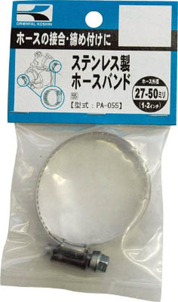 PA055 797-4019 (株)工進 工進 SUS製ホースバンド27～50mm