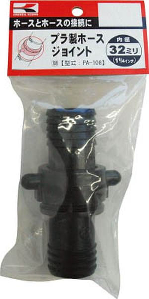 PA108 797-4159 (株)工進 工進 プラ製ホースジョイント32ミリ