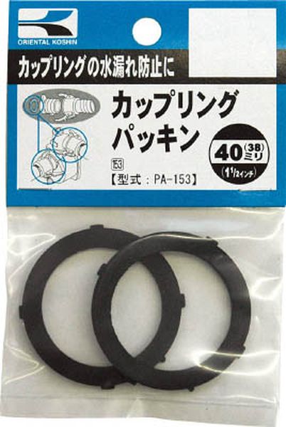 PA153 797-4345 (株)工進 工進 パッキンセット40ミリ(2枚入)
