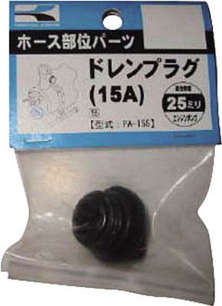 PA155 797-4361 (株)工進 工進 25ミリ用ドレンプラグ