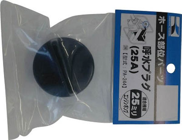 PA244 797-4558 (株)工進 工進 25Aプラグクミ