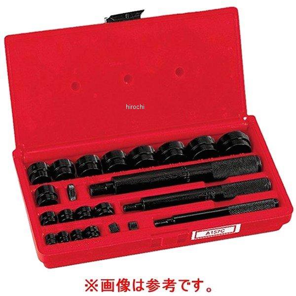 PB20 スナップオン Snap-on 収納ボックス (A157Cセット用)