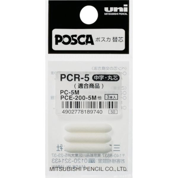 PCR5 365-4214 三菱鉛筆(株) uni 水性顔料マーカー ポスカ 中字丸芯 ぺん替え芯 3本入