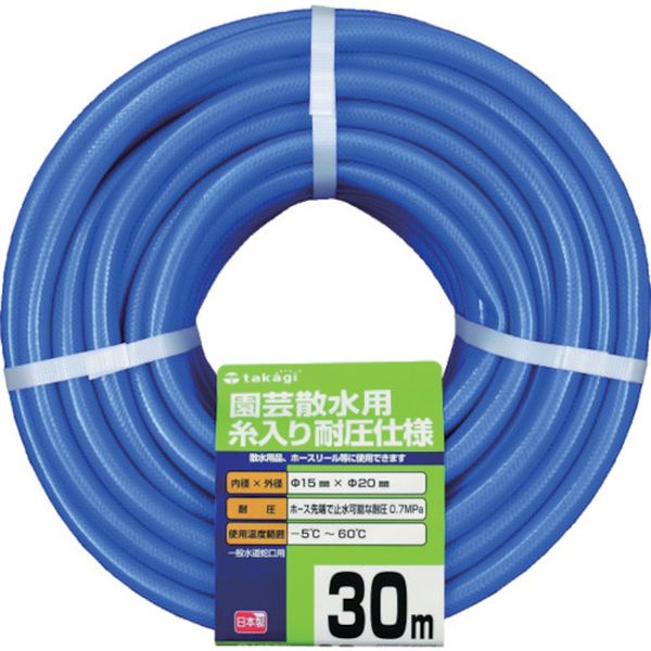 PH04015FJ030TM 469-6531 (株)タカギ タカギ ガーデン耐圧 15×20 30M
