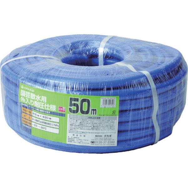 PH04015FJ050TM 469-6549 (株)タカギ タカギ ガーデン耐圧 15×20 50M