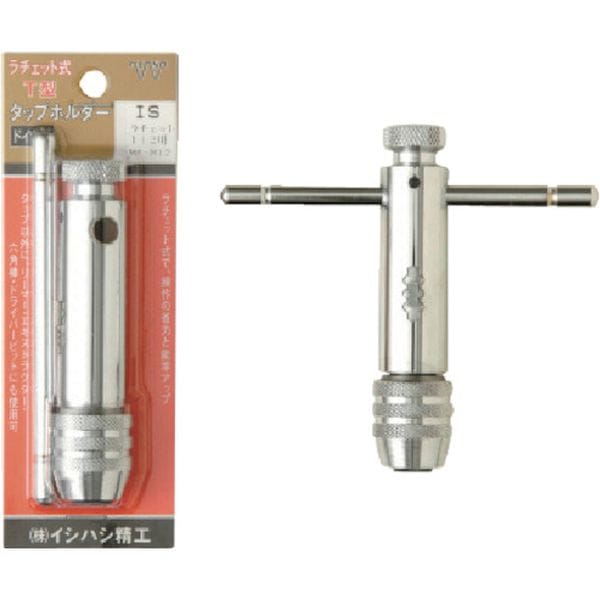 PHDLRT12 (株)イシハシ精工 ISF パック入 T型ラチェットハンドル 1/2用(M6～M12)