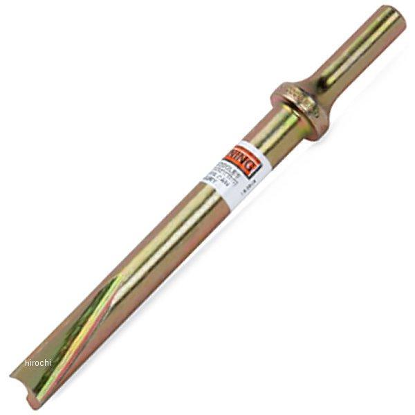 PHG76A スナップオン Snap-on ブッシング カッター チップ 1/2インチ 全長 6-1/4インチ