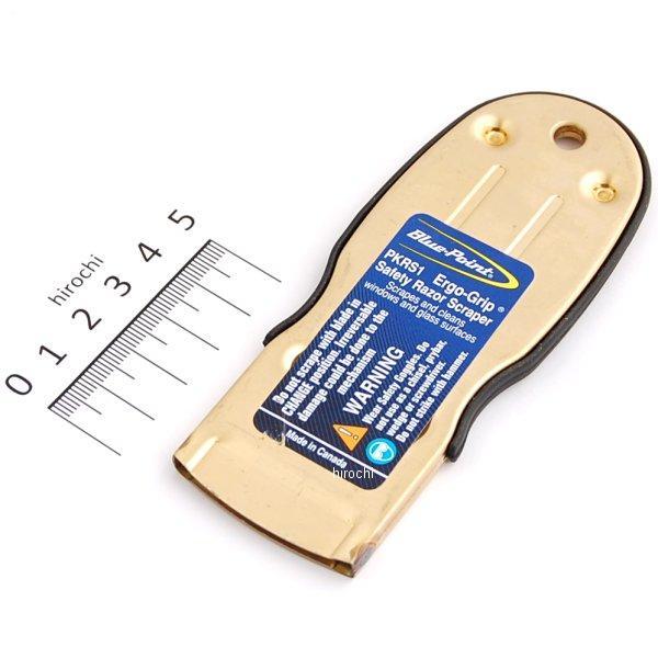 PKRS1 スナップオン Snap-on ブルーポイント エルゴグリップレーザースクレーパー