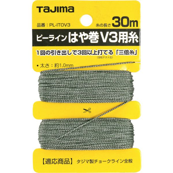 PLITOV3 813-4856 (株)TJMデザイン タジマ ピーラインはや巻 V3用糸