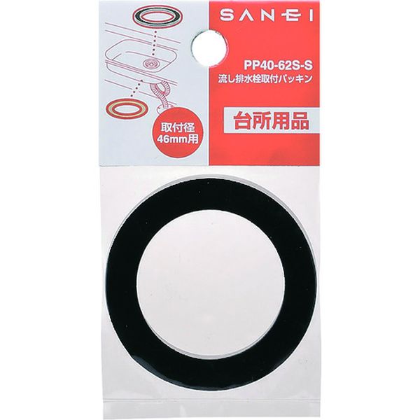 PP4062SL 144-4952 SANEI(株) SANEI 流し排水栓取付パッキン