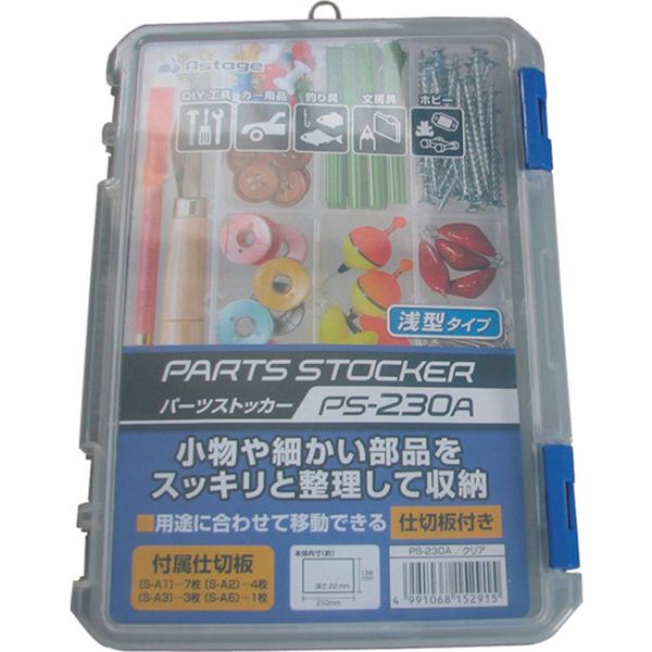 PS230A 101-7265 JEJアステージ(株) JEJアステージ パーツストッカー PS-230A