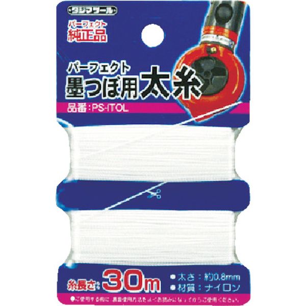 PSITOL 813-4617 (株)TJMデザイン タジマ パーフェクト墨つぼ用太糸 0.8mm×30m