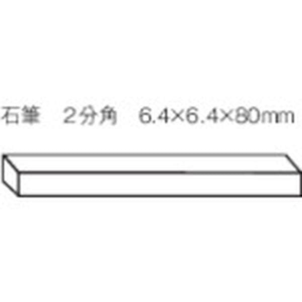 PSK70 273-1045 トラスコ中山(株) TRUSCO 石筆パック入 2分角