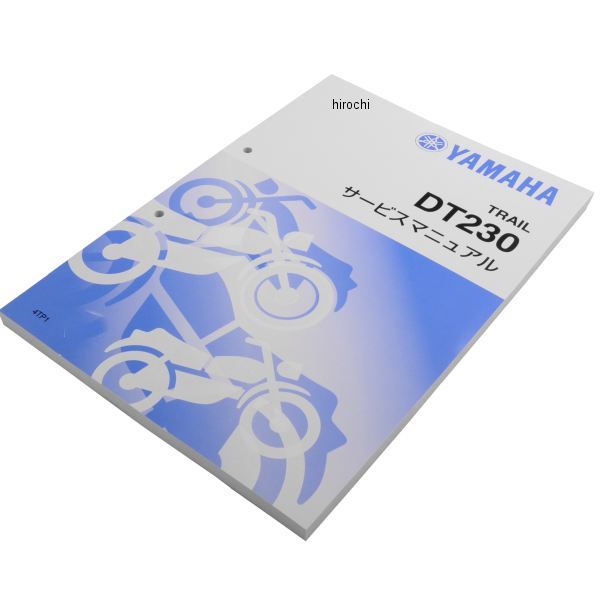 QQS-CLT-000-4TP ヤマハ純正 ワイズギア Y'S GEAR サービスマニュアル DT230 4TP1-2