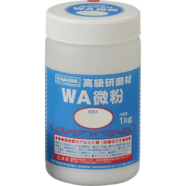 RC1103 333-5518 ナニワ研磨工業(株) ナニワ 研磨材 WA粗粒1kg ＃24