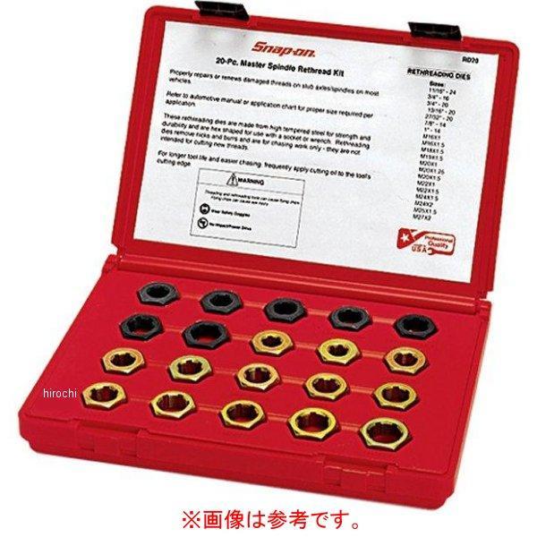 RD7-22 スナップオン Snap-on 収納ボックス