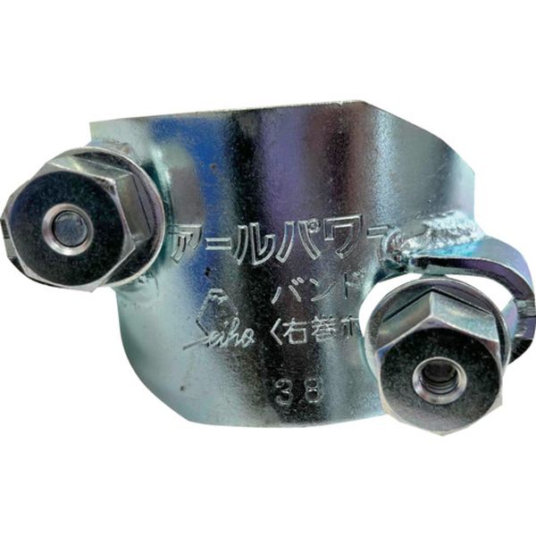 RP38 正峰工業(株) Seiho ホースバンド アールパワーバンド(鉄製) 右巻耐圧ホース用 50-40