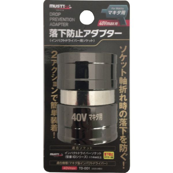 19797 243-0543 (株)イチネンアクセス MUSTTOOL 落下防止アダプター 40V用 RSA-40BL