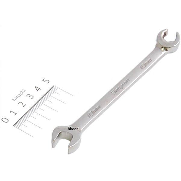 RXSM10B スナップオン Snap-on フランクドライブ オープン エンド フレア ナット 6角 10mm