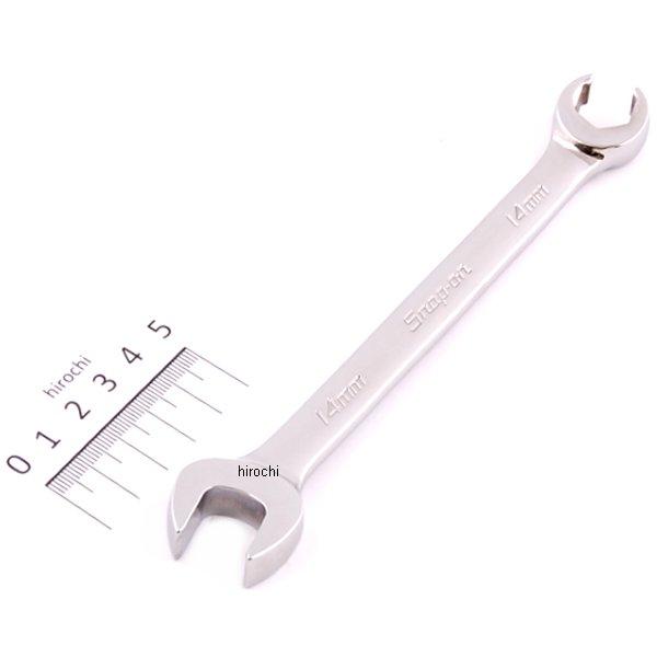 RXSM14B スナップオン Snap-on フランクドライブ オープン エンド フレア ナット 6角 14mm