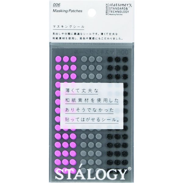 S2207 828-1180 (株)ニトムズ STALOGY 丸シール5mm シャッフルスペース