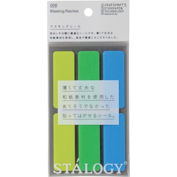S2209 828-1244 (株)ニトムズ STALOGY マスキングラベル シャッフルアース