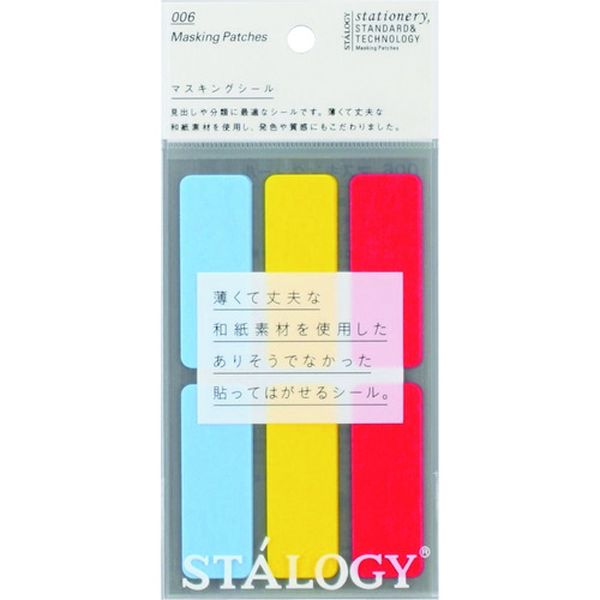 S2280 146-6258 (株)ニトムズ STALOGY マスキングラベルシールシャッフルシグナル