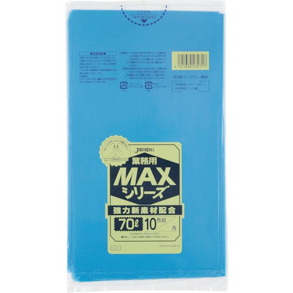 S71 389-1139 (株)ジャパックス ジャパックス 業務用MAX 70L青10枚 厚み0.025mm