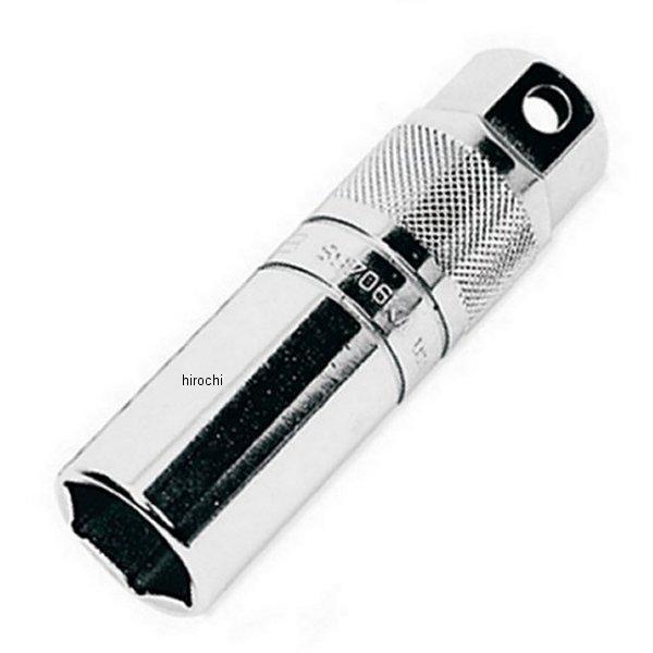 S9706KA スナップオン Snap-on スタンダード スパークプラグソケット (3/8インチドライブ)