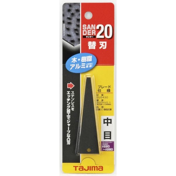 SAB20C 377-2462 (株)TJMデザイン タジマ サンダーSA-20型替刃中目