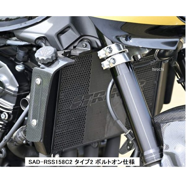 SAD-RSS158TC2 ストライカー STRIKER エアロデザイン SAD ラジエターサイドシュラウド Type-2 Z900RS 綾織カーボン