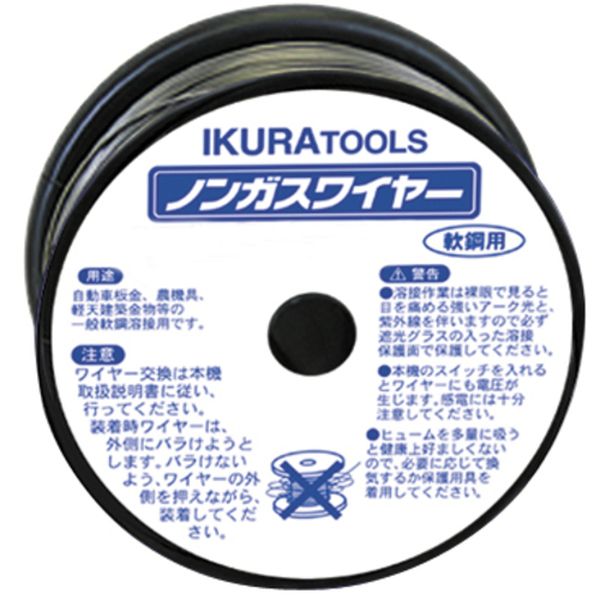 SAW06 593-9783 育良精機(株) 育良 ノンガスワイヤー (42185)