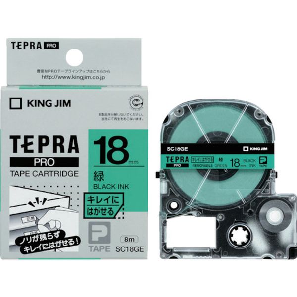 SC18GE JIM 【純正】「テプラ」PROテープ 18mm キレイにはがせるラベル/緑ラベル/黒文字 長さ8m