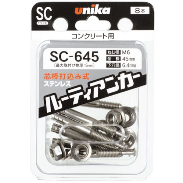SC645A051 552-0443 ユニカ(株) ユニカ ファスニングパック ルーティアンカー SC-645