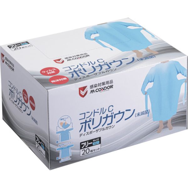 SD79600FXMB 250-1902 山崎産業(株) コンドル ポリガウン(未滅菌)フリー20枚入り